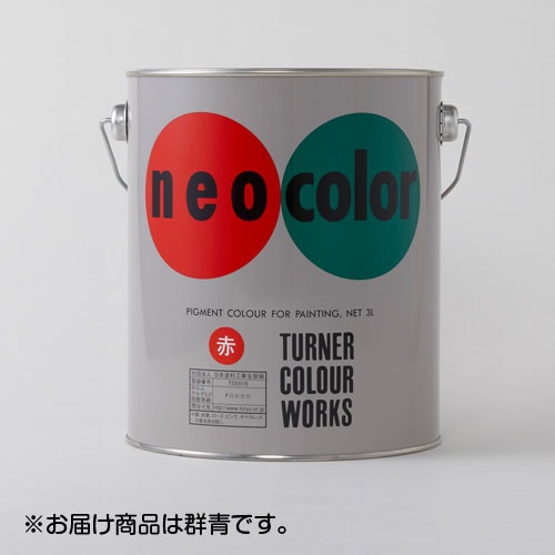 最高級 ターナー ネオカラー ３L 缶入り（群青） 画材 - traama.com.br