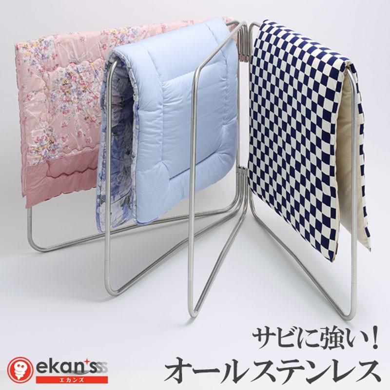 （お正月は閉まりません）布団干し ふとん干し 物干し 物干しスタンド 洗濯物干し 折りたたみ ベランダ 屋外物干し 物干 扇型 オールステンレス 4枚用 ekans エカンズ