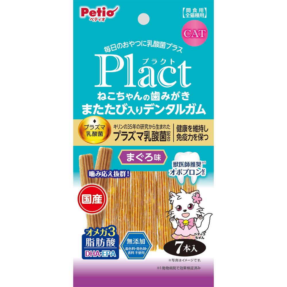 （まとめ買い）プラクト ねこちゃんの 歯みがきまたたび入りデンタルガム まぐろ味 7本入 猫用おやつ [x20]