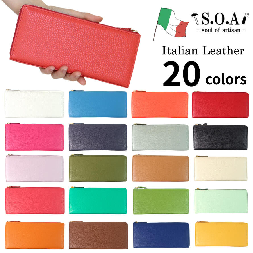 【日本製】 本革 コンパクト 長財布 メンズ レディース 財布 イタリアンレザー 男女兼用 かわいい YKK 革 軽い ブランド 薄い 黄色 小さめ L字ファスナー ギフト