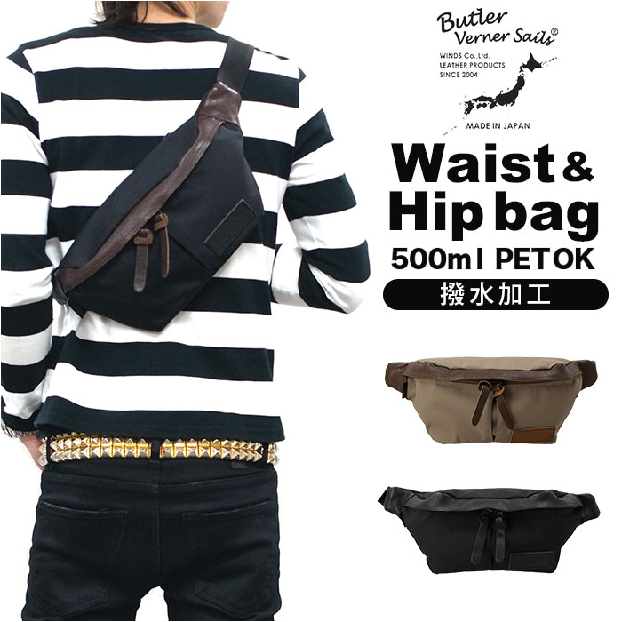 butler verner sails ワンショルダー 通販 メンズ レディース ショルダーバッグ ブランド バトラーバーナーセイルス おしゃれ 斜めがけ かっこいい ボディバッグ ヒップバッグ バト