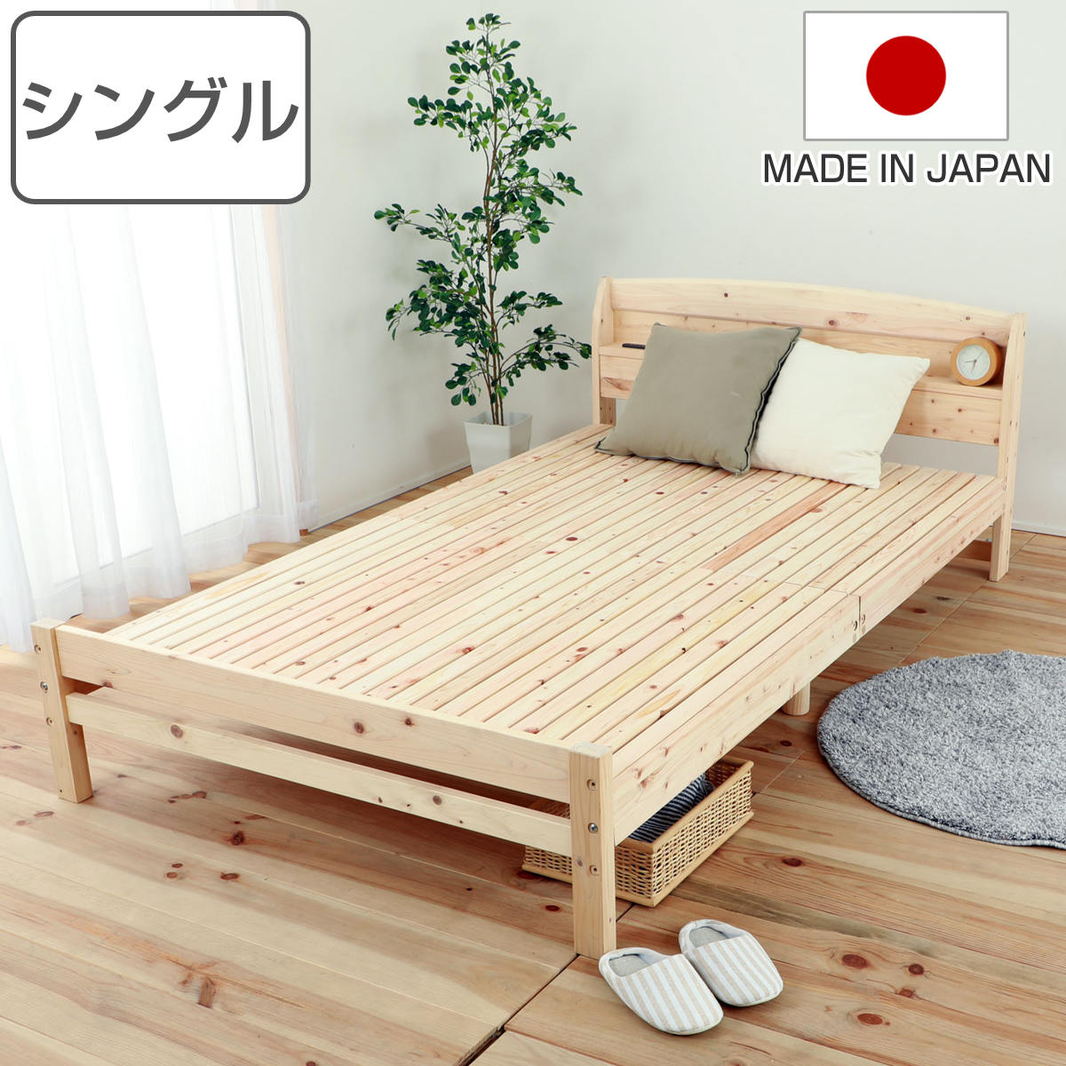 繊細すのこベッド シングル 国産ひのき 宮棚 2口コンセント付 6本脚 日本製 ひのき ヒノキ すのこ ベッド ベッドフレーム ベット 天然木 木製 棚 高さ調節 島根県産 高知四万十産