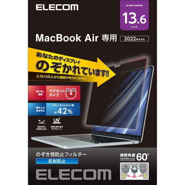 EF-MPA1322PFM2 MacBook Air 13.6インチ ( M2 2022 ) 用 液晶保護フィルム メーカー直送