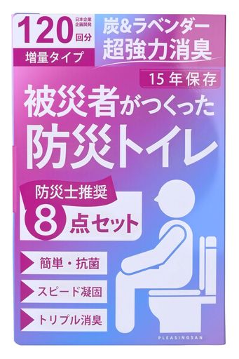 【被災者が作った防災トイレ】 PLEASINGSAN 簡易トイレ 車 災害 非常用 防災 凝固剤 トイレ セット グッズ ボウサイ トイレ 臭わない 袋付き 15年保存 【120回増量タイプ】 プリー