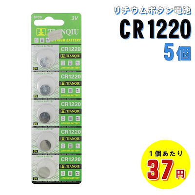 他サイト： パナソニック CR1220P リチウム電池 コイン形 1個入の商品画像