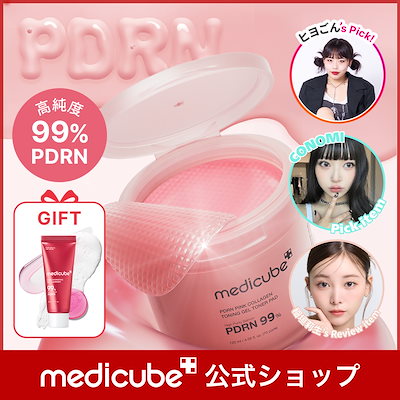 Qoo10] メディキューブ 【ヒヨごん Pick! / CONOMI : スキンケア