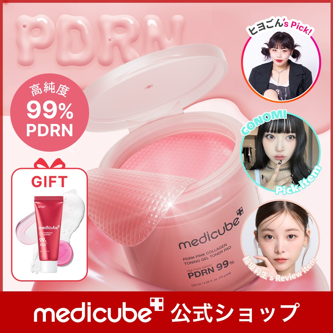 Qoo10] メディキューブ 【ヒヨごん Pick! / CONOMI : スキンケア