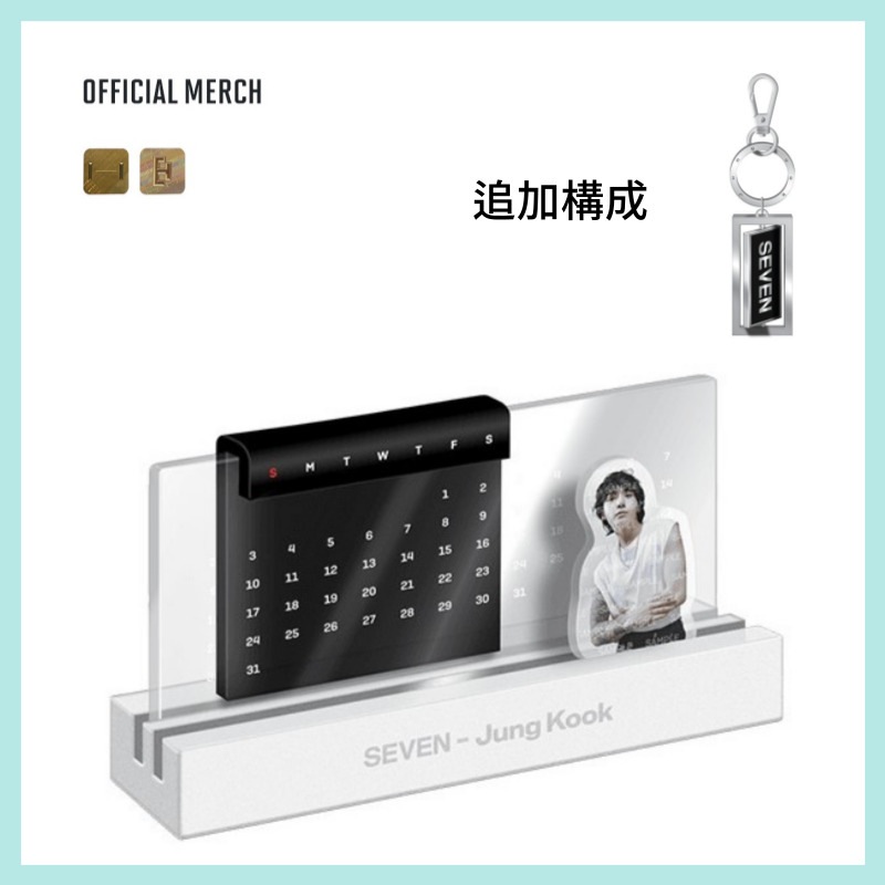 BTS公式 ジョングク SEVEN アクリルスタンド 万年カレンダー追加商品 キーリング GIFT: マスク 2枚 贈呈