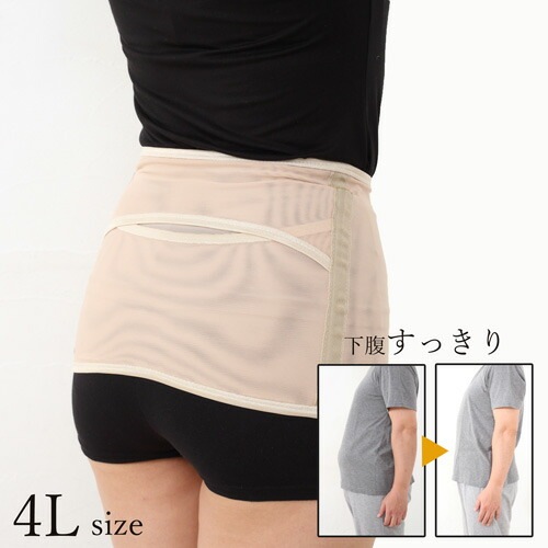 チタン下腹すっきりベルト（４Ｌサイズ） 下腹ベルト 薄型 薄い 軽い 軽量 引き締め ひびかない