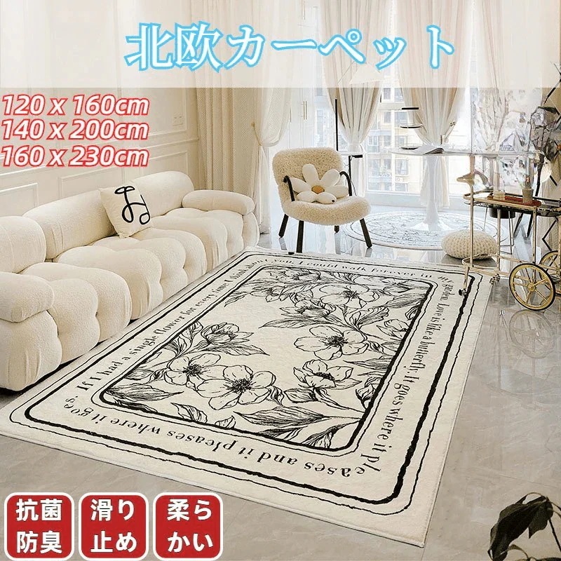 ラグ 吸水性 絨毯 カーペット 滑り止め 洗える 部屋 北欧風寝室カーペット リビング ラグマット 速乾性 寝室 マット 韓国インテリア 抗菌防臭手入れが便利だ 玄関