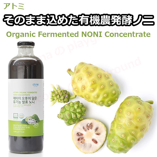 Qoo10] Atom美 ATOM美 アトミ そのまま込めた有機農 : 飲料