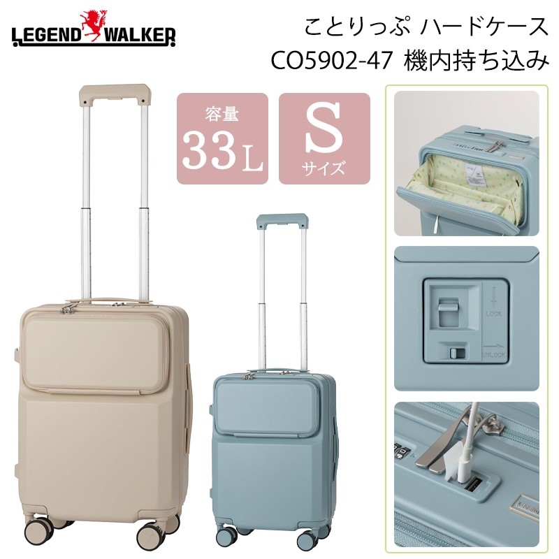 【機内持ち込み可】 ことりっぷ CO5902-47 Sサイズ 33L スーツケーツ トップオープン ストッパー付き キャリーケース USBポート