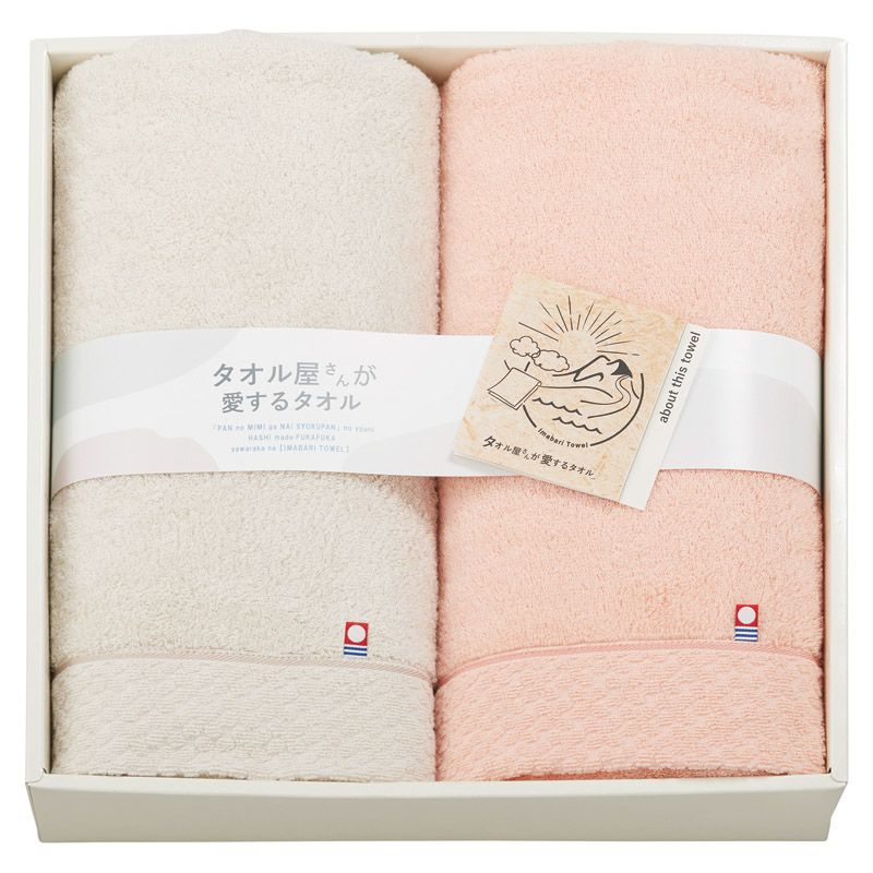 タオル屋さんが愛するタオル 今治産バスタオル2P
