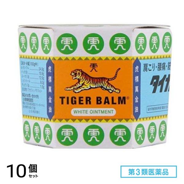 第３類医薬品 タイガーバーム 19.4g 10個セット