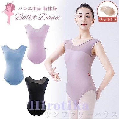 Yumiko バレエレオタード zeo 大人 ジュニア（ユミコ YUMIKO