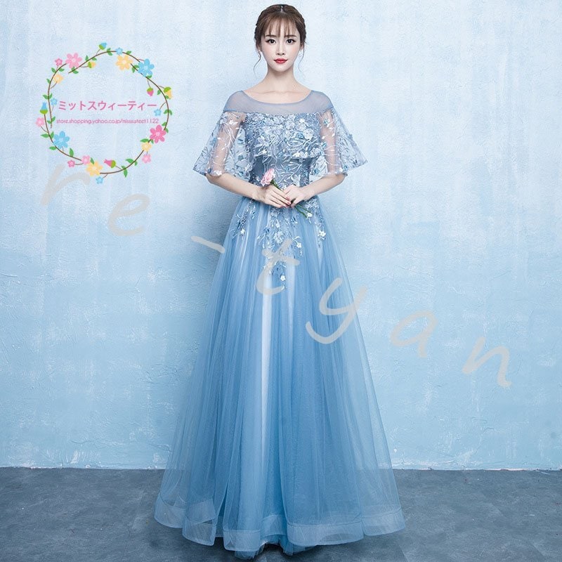 演奏会用ロングドレス パーティードレス 可愛い 大きいサイズ ウエディングドレス 二次会 花嫁 20代 30代 40代 撮影用 発表会 姫系 カラードレス ブルー 9,224円