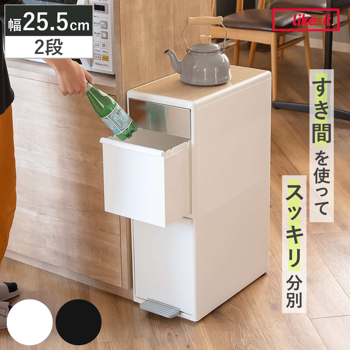 ゴミ箱 35L 幅25.5cm 2段 分別 スイングステーション ワイド ウッドトップ 35リットル 縦型 ダストボックス ごみ箱 キッチン 分別ゴミ箱 スリム ペダル式 耐熱性 鍋置き