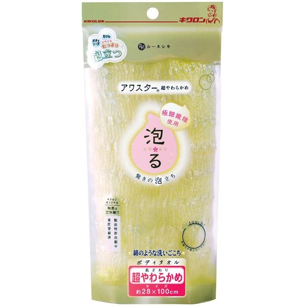 （まとめ） キクロン ボディタオル/バス用品 超やわらかめ イエロー 幅28長さ100cm アワスター 60個セット