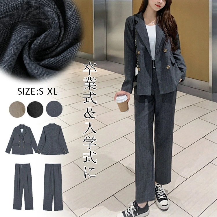 ビジネススーツ 卒業式 スーツ セットアップ 入学式 パンツスーツ ワイドパンツ ゆったスり スーツジャケット 上品 フォーマル 2点セット おしゃれ 韓国風 ママスーツ 母 レディース 七五三 お宮