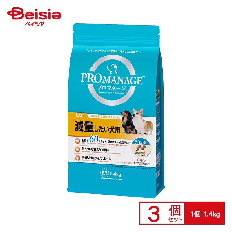 プロマネージ 成犬用 減量したい犬用 1.4kg ×3個 ペット