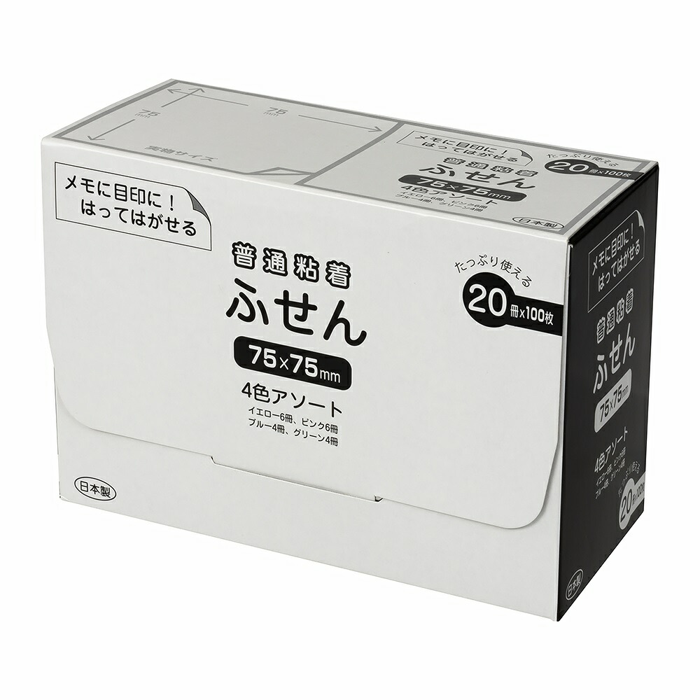 （まとめ買い）パッケージ付箋 75x75mm/20冊パック 4色アソート FSP7575-20A [x3]