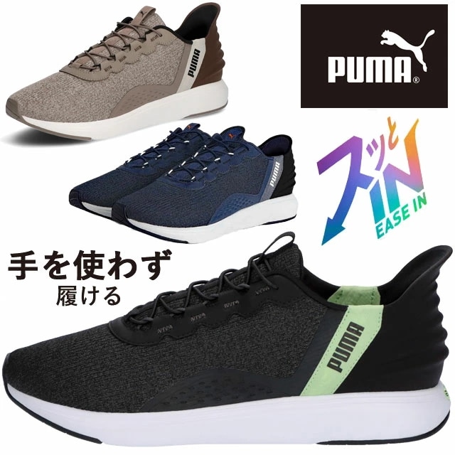 プーマ レディース スリッポン 手を使わず履ける ソフトライド クルーズ イーズイン メンズ ハンズフリー スニーカー ローカット ランニングシューズ 311997 04 ブラック 黒 03 トータリ