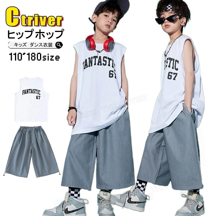 【即納】キッズダンス衣装 白シャツ ゆったり 練習着 トップス 袖なし パンツ セットアップ 男の子 女の子 韓国 衣装 ヒップホップ キッズ ダンス衣装 チアダンス ジャズダンス ズボン 子供 ステ
