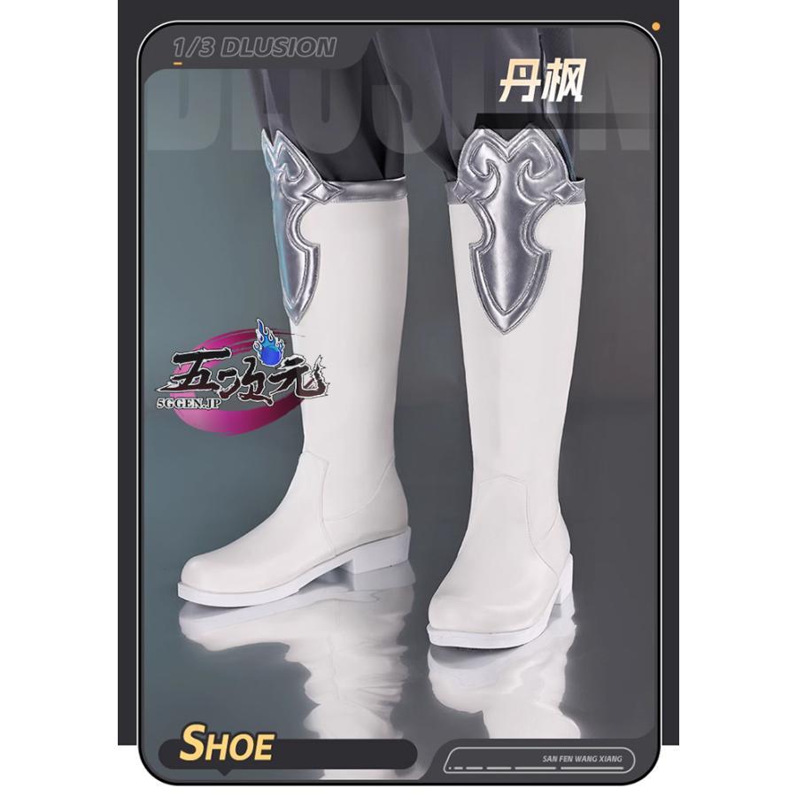【新品販売 Q10最安値！】 ハロウィン 三分妄想　崩壊スターレイル　コスプレ　崩スタ　飲月・丹楓　靴