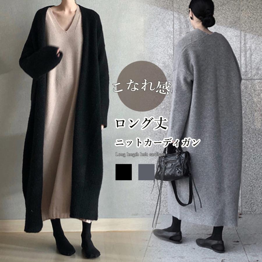 カーディガンジャケット ロング ニットカーディガン レディース ニットカーディガン 秋冬 リブニット