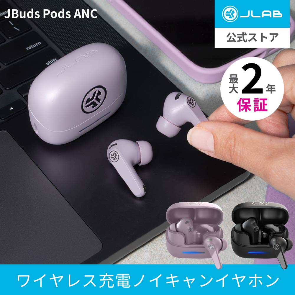【レビュー記入で100Qポイント】 JBuds Pods ANC ワイヤレスイヤホン Bluetooth ノイズキャンセリング マルチポイント 外部音取り込み マイク 56時間再生 国内出荷