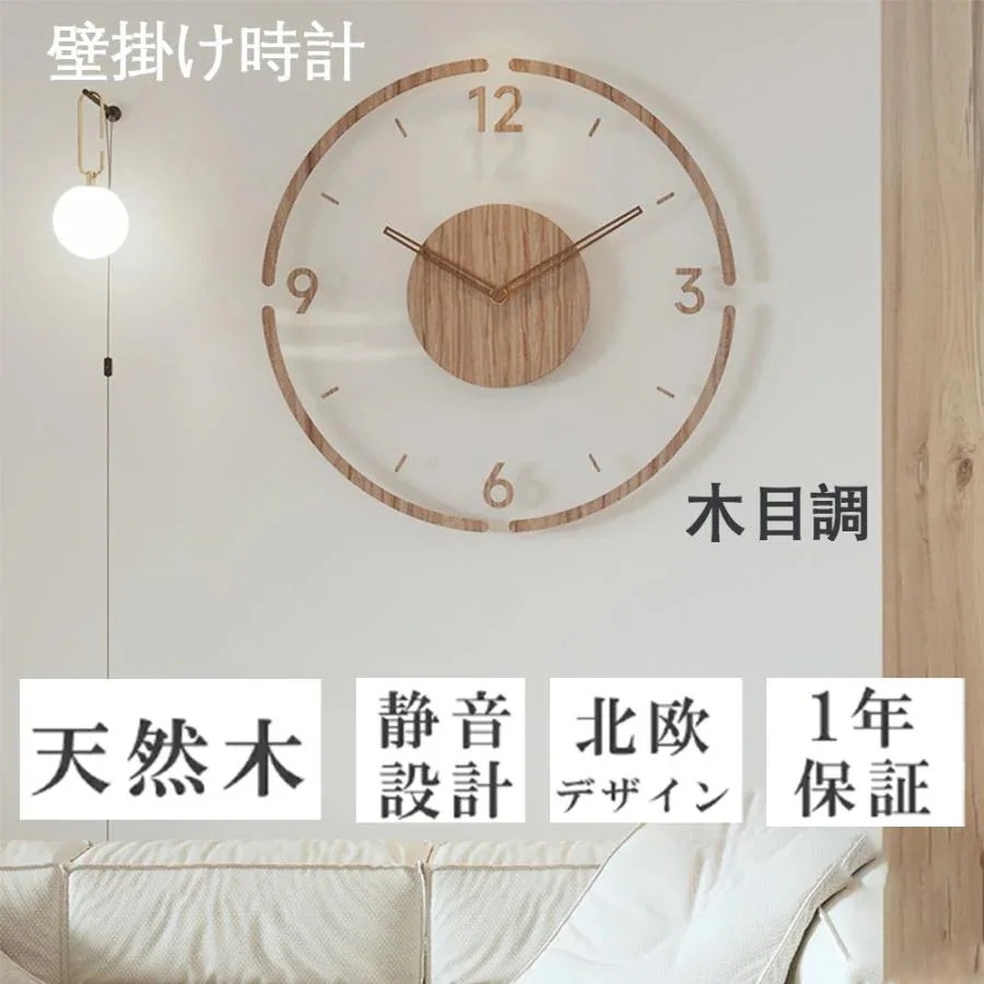 壁掛け時計 掛け時計 木製 薄型のデザイン おしゃれ 電波時計 北欧 静音 木目調 知育時計 軽量 音がしない ドーム型 オフィス 静穏 連続秒針 ウッド 自宅 寝室