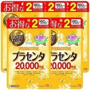 プラセンタ20000 プレミアム 160粒（40日分）5個セット