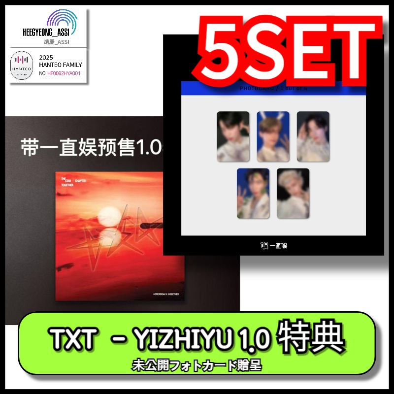 riize  yizhiyu 中華 一直娱 1.0 トレカ　7枚　コンプセット riize yizhiyu 中華 一直娱 1.0 トレカ 7枚 コンプセット 2026年最新一直娱