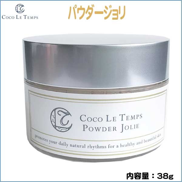 ココルタン　パウダージョリ 38g フェイスパウダー