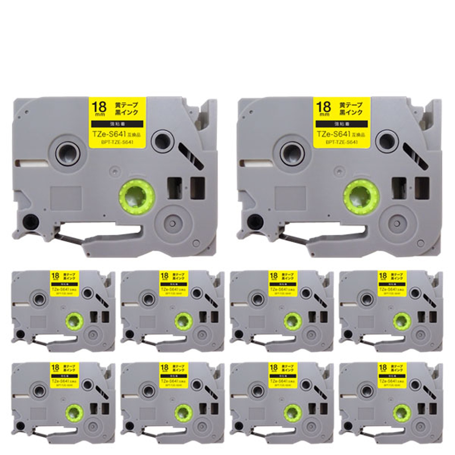 ブラザー用 ピータッチ 互換 テープ TZe-S641 強粘着 ラベルカートリッジ 10個セット ピータッチキューブ対応 18mm／黄テープ／黒文字
