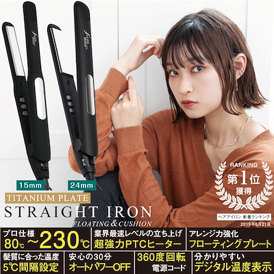 Qoo10 サロンムーン ランキング1位獲得 ストレート ヘアアイ 美容 健康家電