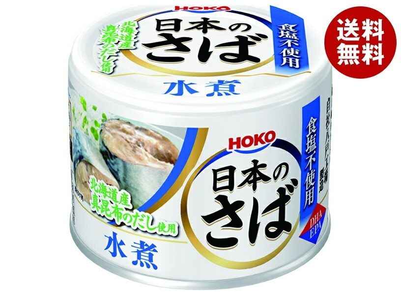 宝幸 日本のさば 水煮 食塩不使用 190g×24個入