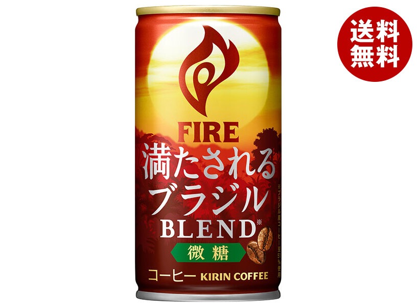 キリン FIRE(ファイア) 満たされる ブラジルブレンド 微糖 185g缶×30本入×(2ケース)