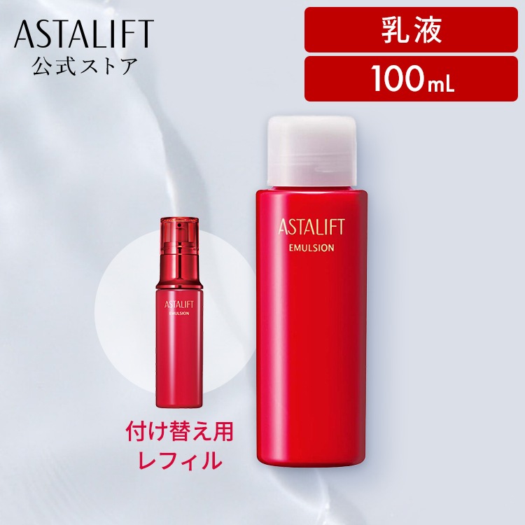 Qoo10] アスタリフト エマルジョン [乳液] レフィル 付け替 : スキンケア