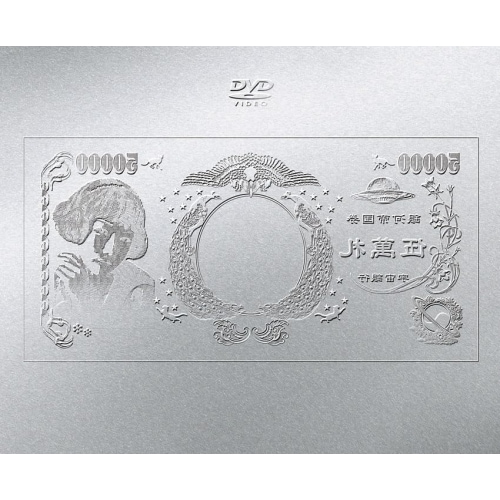 椎名林檎 ／ (生)林檎博’24ー景気の回復ー(初回限定盤) (DVD) UPBH-29104