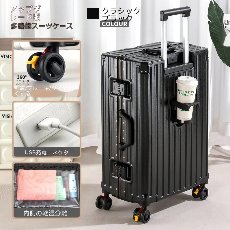 [1-3日急速出荷] キャリーケース 超軽量 アルミサッシ製 スーツケース トップレベルの品質 丈夫で長持ちする 大サイズ大容量 TSAロック 短途旅行 修学 出張 かわいい キャリーケース 男女兼用