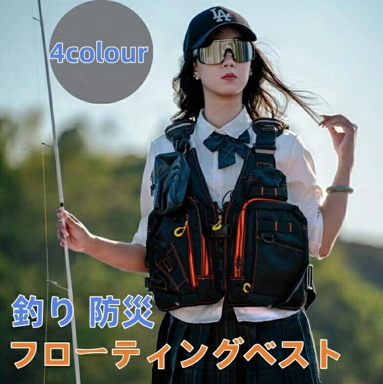 ライフジャケット フローティング フィッシング 釣り 防災 ウェア ゲーム 収納ポケット 磯用 防撥 通気 軽量 便利 保護 マリンスポーツ フィッシング カヤック