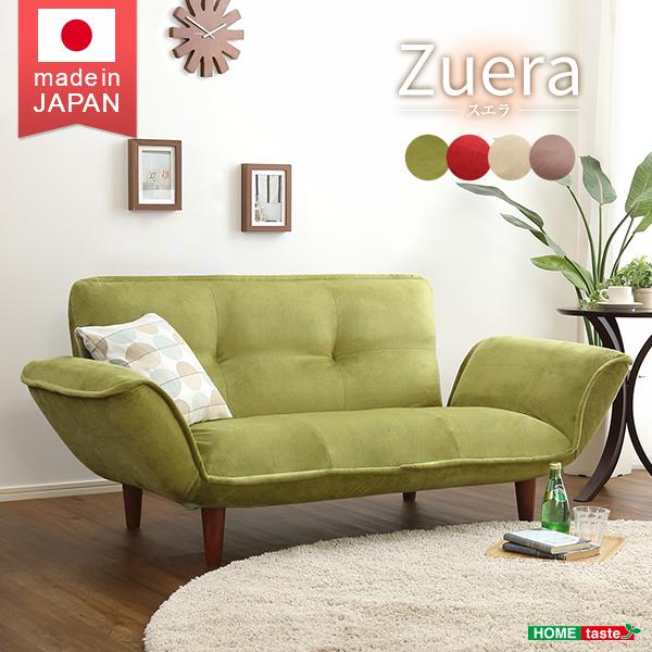 コンパクトカウチソファ【Zuera-スエラ-】(ポケットコイル　リクライニング　起毛タイプ　日本製)