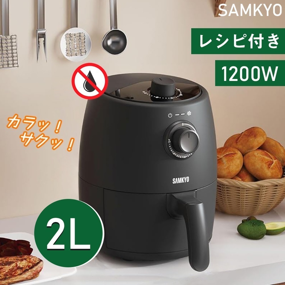 【メガ割51％off】ノンフライヤー エアフライヤー 　PL保険付　2L 12人用 一人暮らし メモリー機能 コンパクト ノンフライヤー機　電気フライヤー F20 6,299円