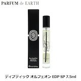 Qoo10] ディプティック プレタパルフュメフレグランスブレスレット