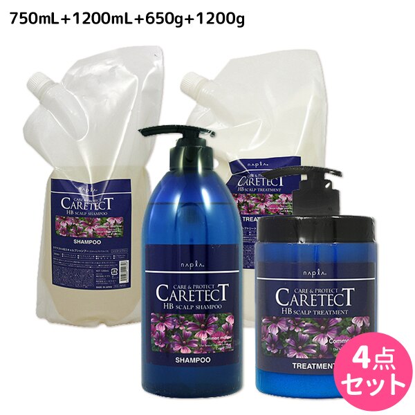 HB スキャルプ シャンプー750mL+1200mL + トリートメント650g+1200g セット