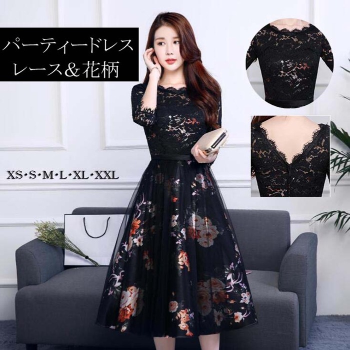 【即納】パーティードレス Party dress 結婚式 ワンピース パーティドレス 結婚ドレス 演奏会 発表会 黒 パーティードレス　花柄　レース　刺繍　大きいサイズXXL　二次会 花嫁 着やすい