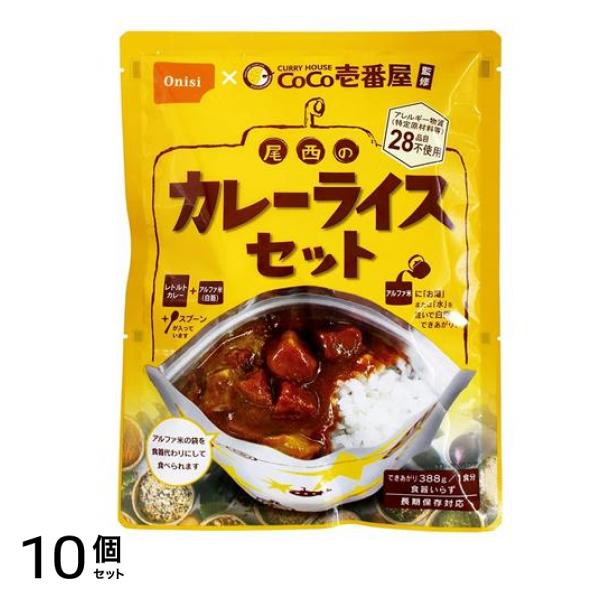 CoCo壱番屋監修 尾西のカレーライスセット 1食入 10個セット