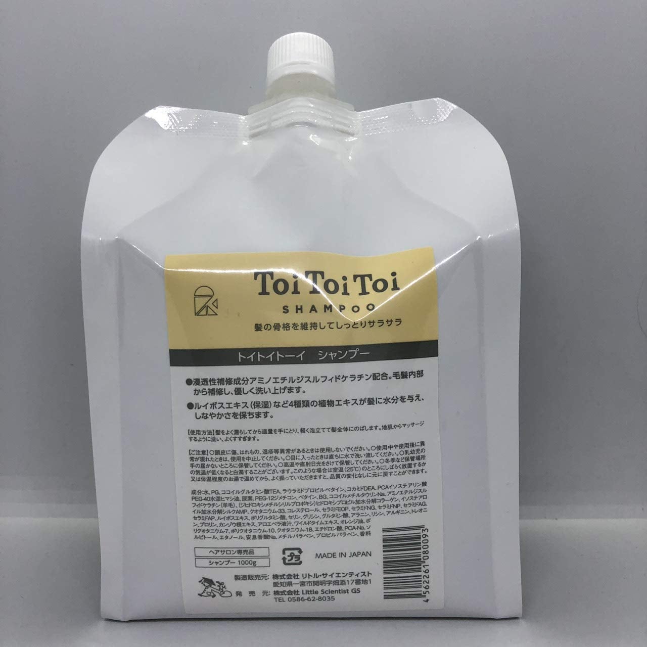 リトルサイエンティスト Little Scientist トイトイトーイ シャンプー 詰替え用 1000g シャンプー