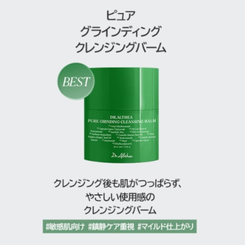 Qoo10] ドクターエルシア グラインディング クレンジングバーム 5